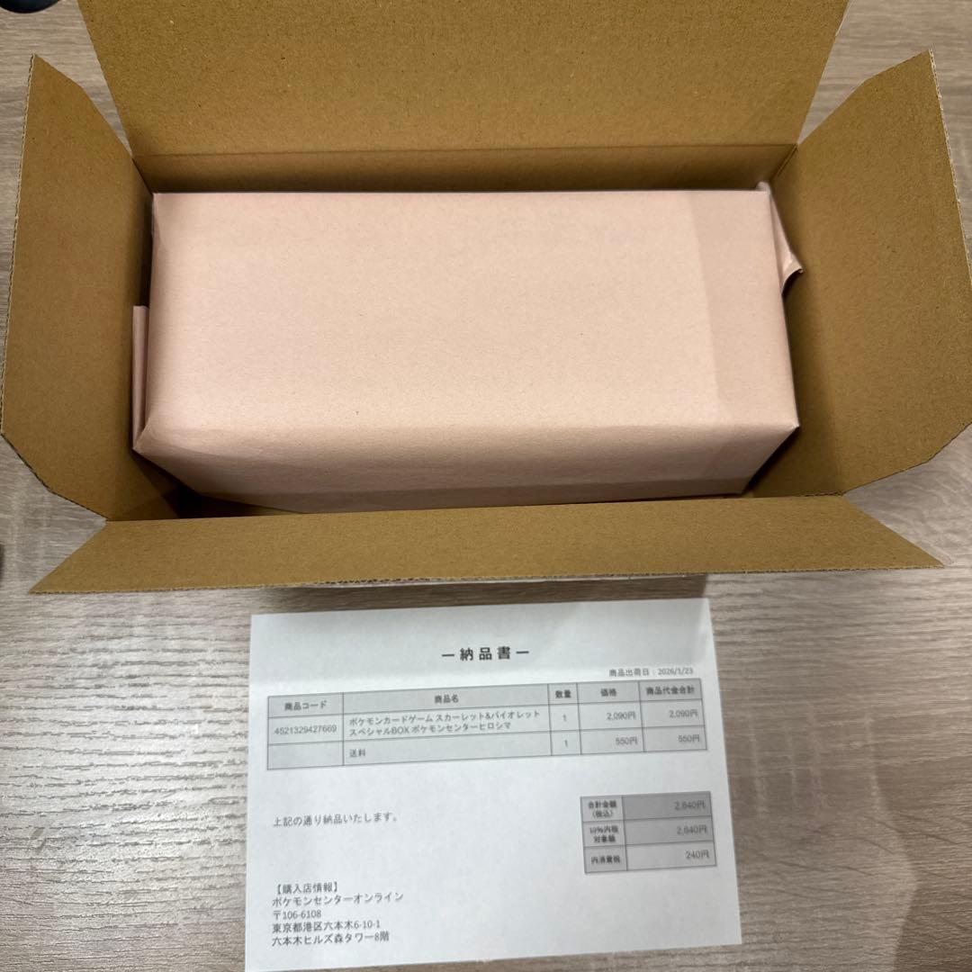 ポケモンカードゲーム　ヒロシマ　box