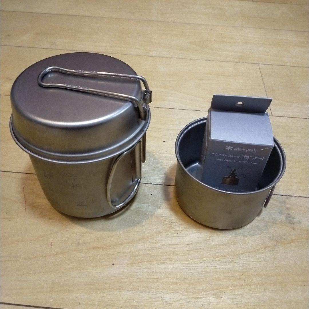 スノーピーク チタントレック900 500mlカップ ギガパワーストーブ