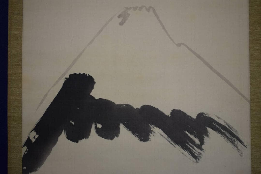 真作/臨済宗/東福寺管長/尾関本孝/行応/山水富士画賛/布袋屋掛軸HJ-238