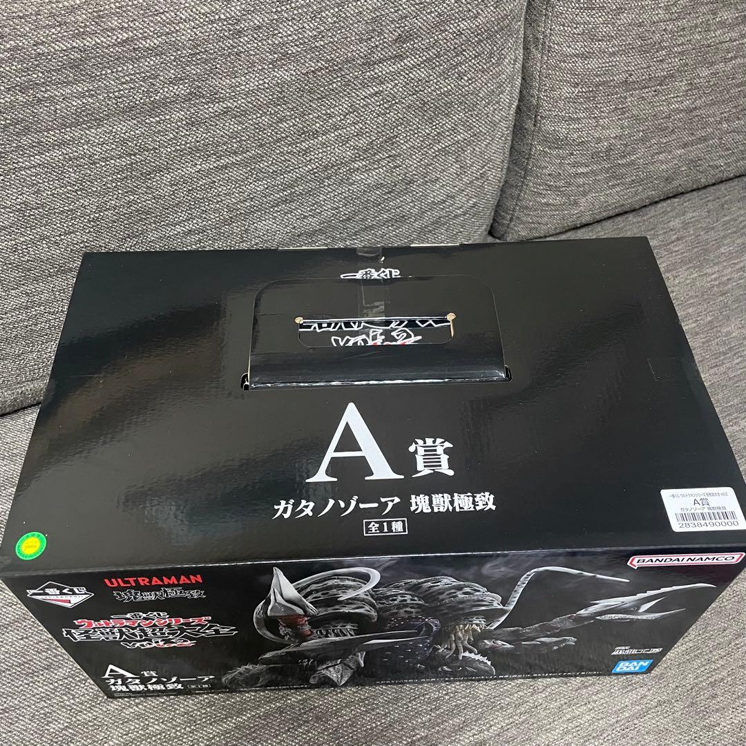 一番くじ　怪獣超大全vol.2　A賞　ガタノゾーア　塊獣極致