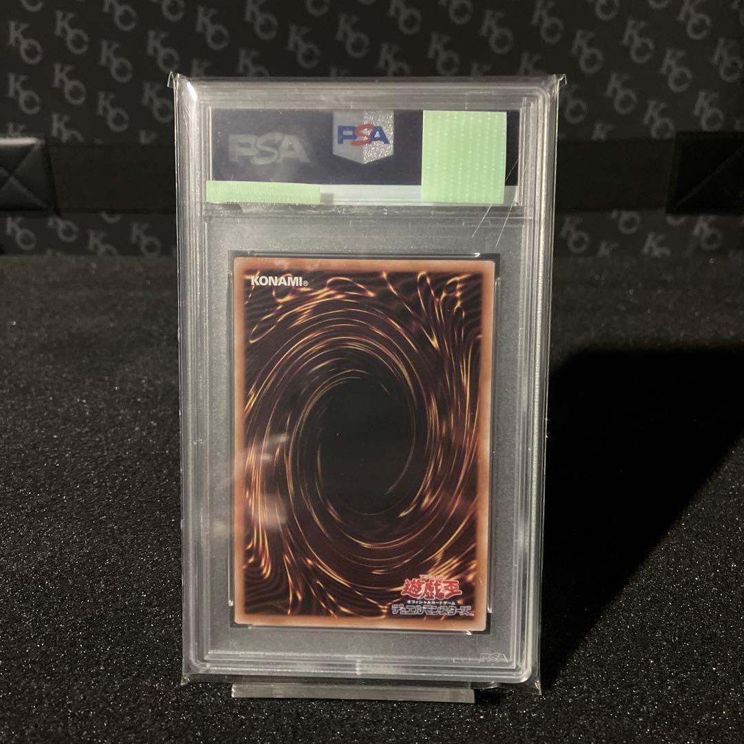 青眼の白龍　PSA10【QCSE】PS021