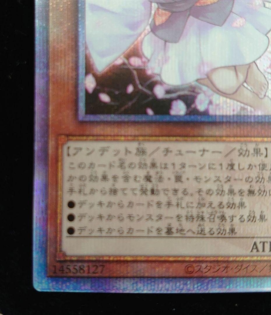 灰流うらら　クォーターセンチュリーシークレットレア