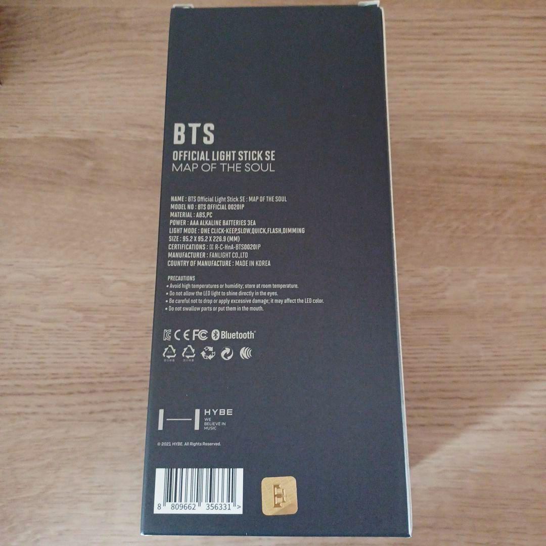 BTS ペンライト VER4 SE MAP OF THE SOUL