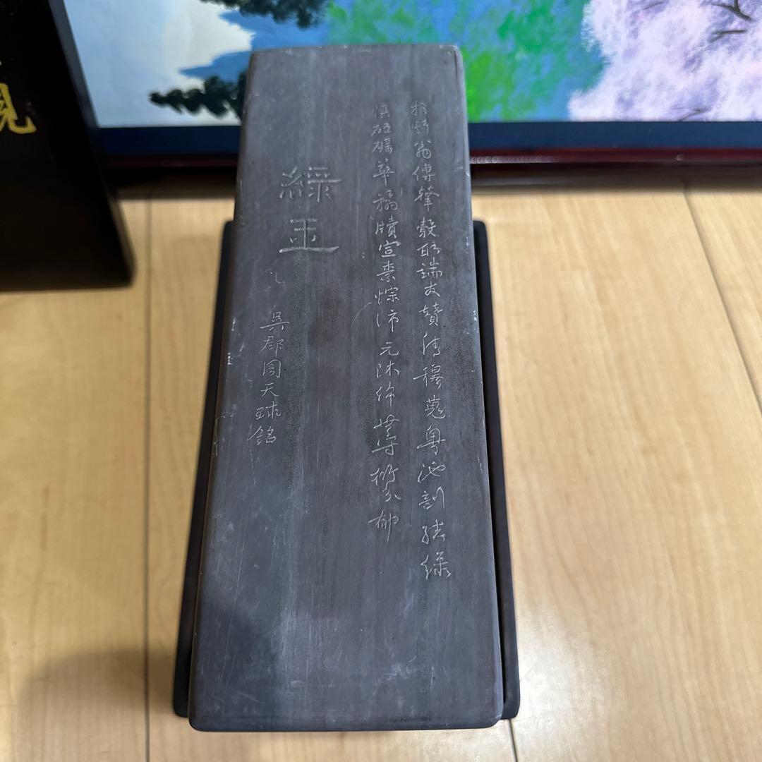 骨董品　端渓硯 古硯　紫檀台　蓋　3.3キロ