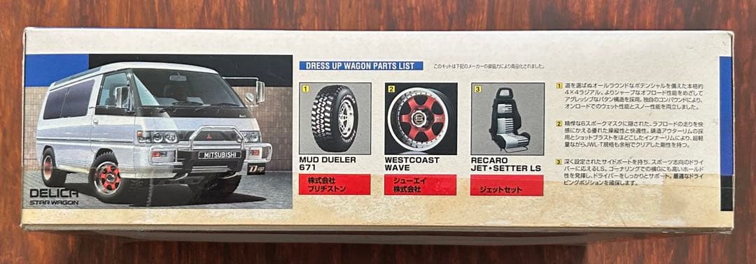値下未組立‼️三菱DELICA STAR WAGON D-up WAGON1/24
