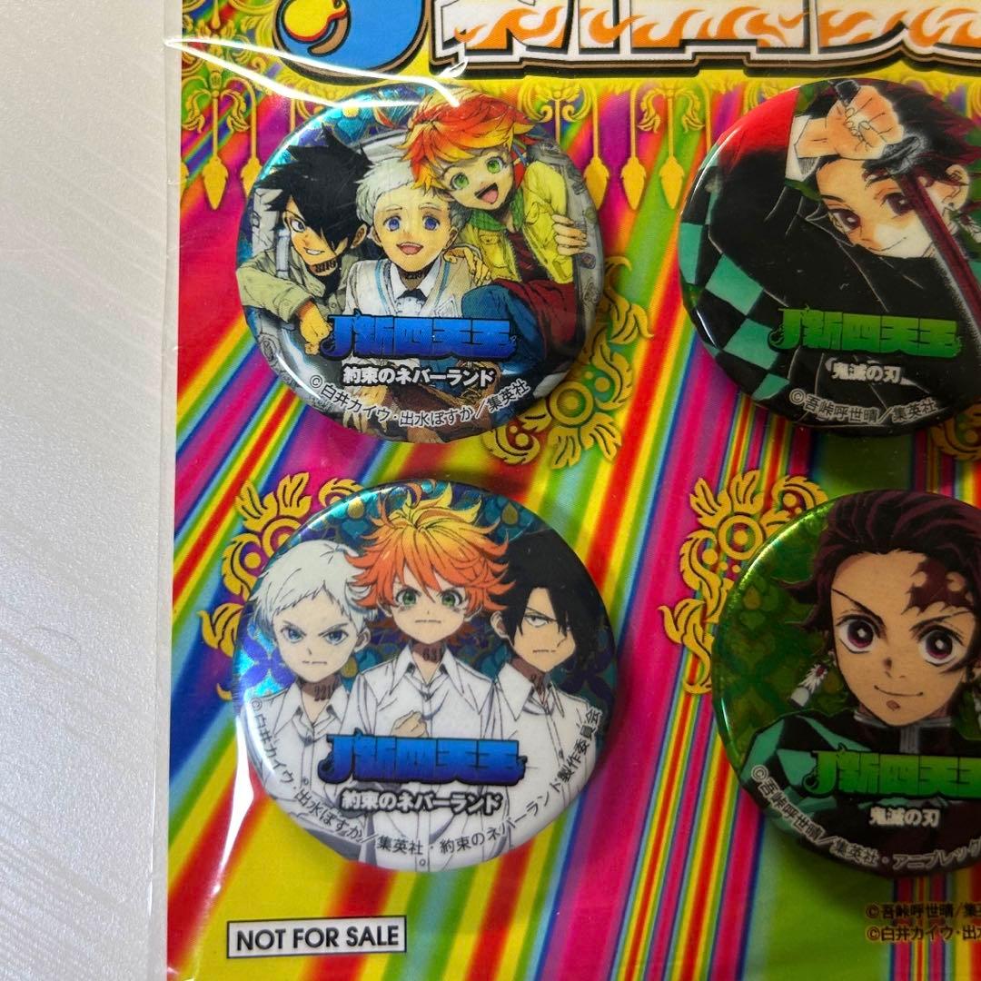 ジャンプ新四天王特製メタリック缶バッチセット