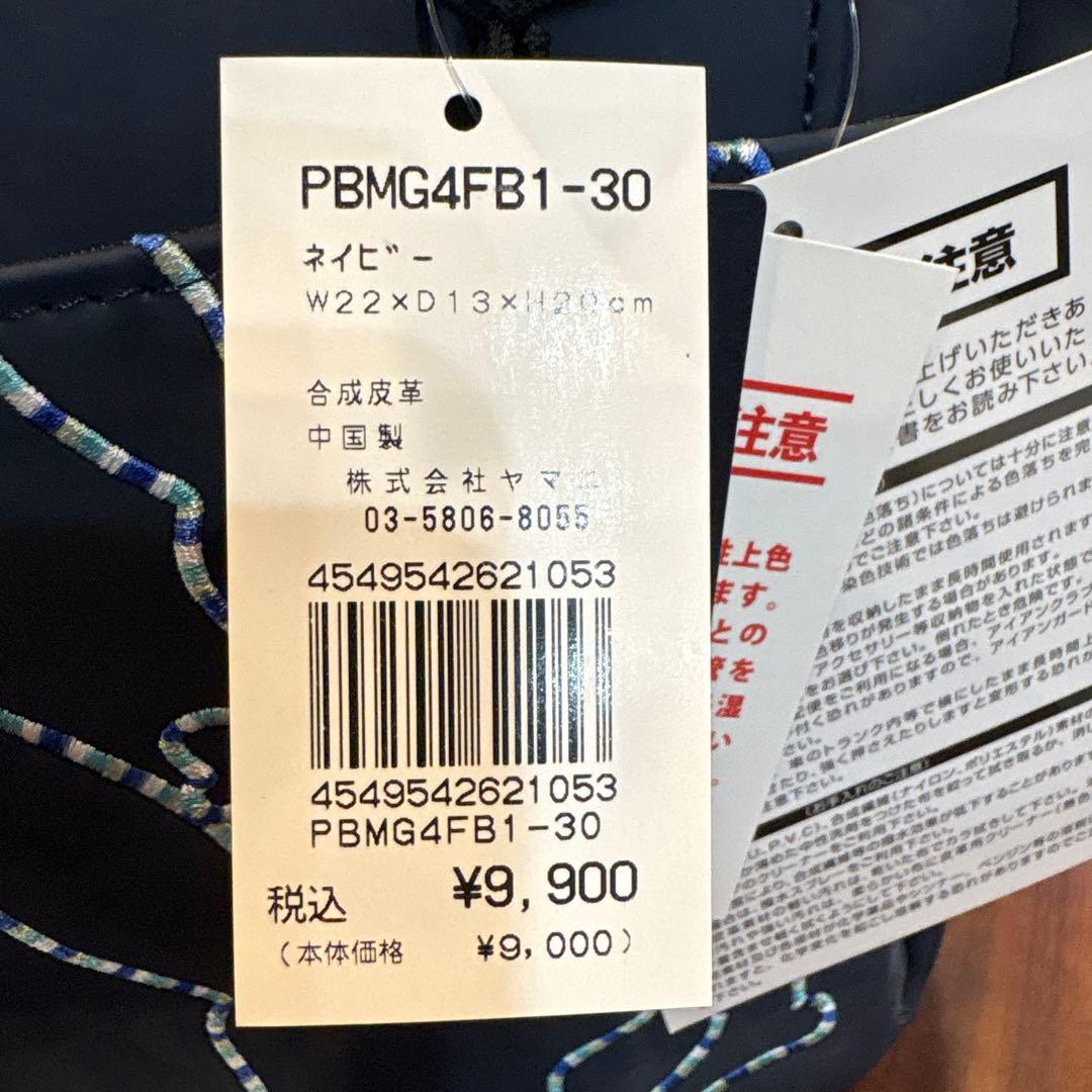 PSYCHO BUN NYカートバックPBMG4FB1-30