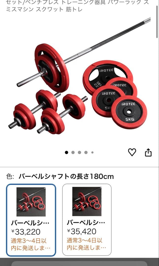 iROTEC トレーニングベンチセット ベンチプレス 引き取り限定