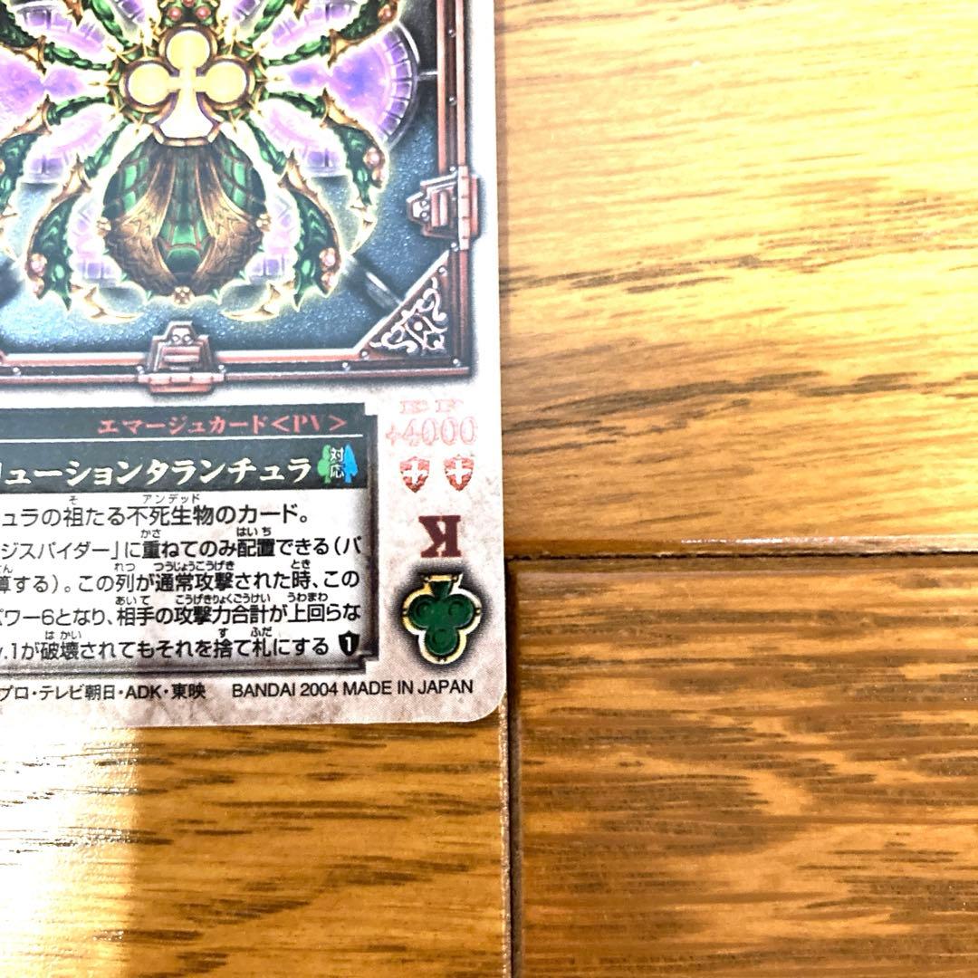 ラウズカード エボリューションタランチュラ 仮面ライダー剣 トレカ レア 緑 金