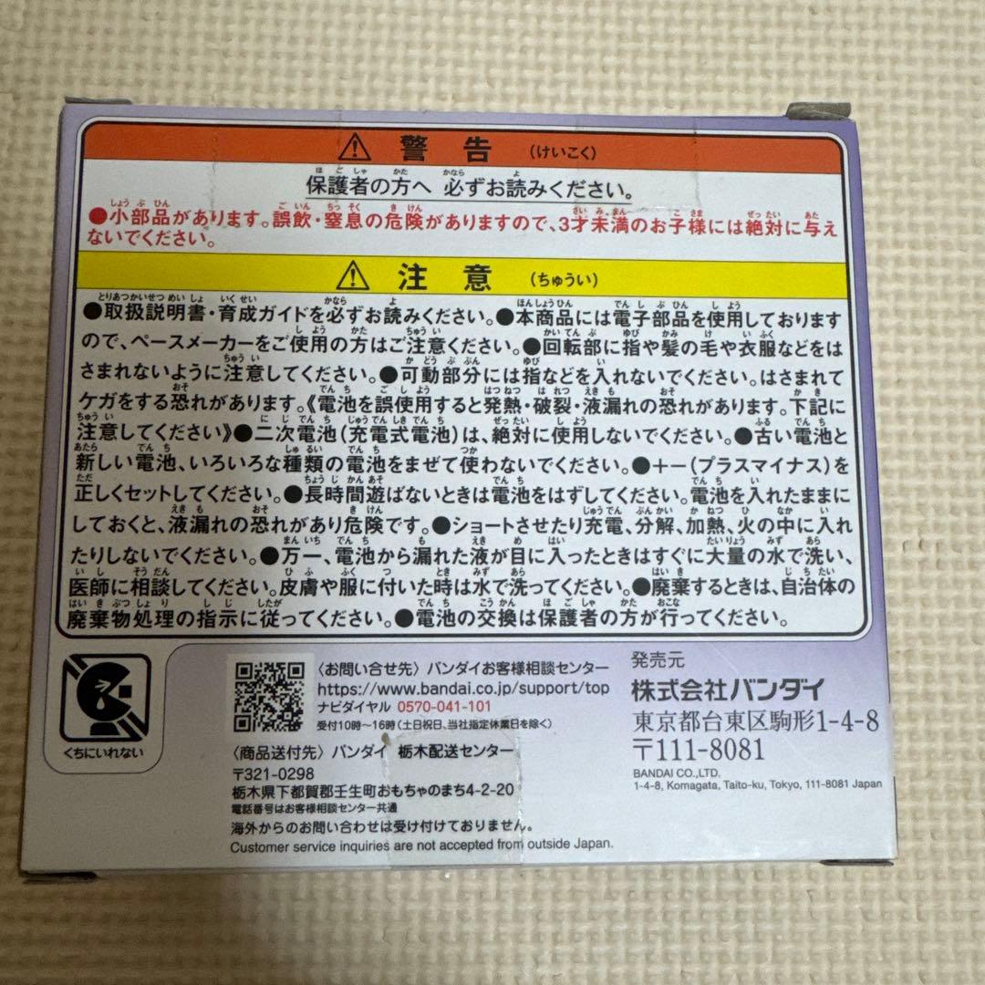 たまごっちパラダイス　パープルスカイ　新品未開封