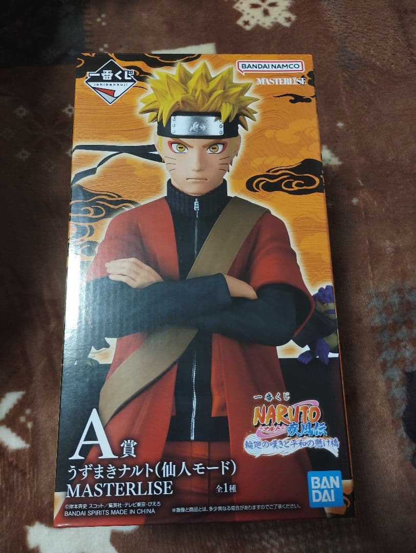 一番くじ A賞 うずまきナルト（仙人モード）
