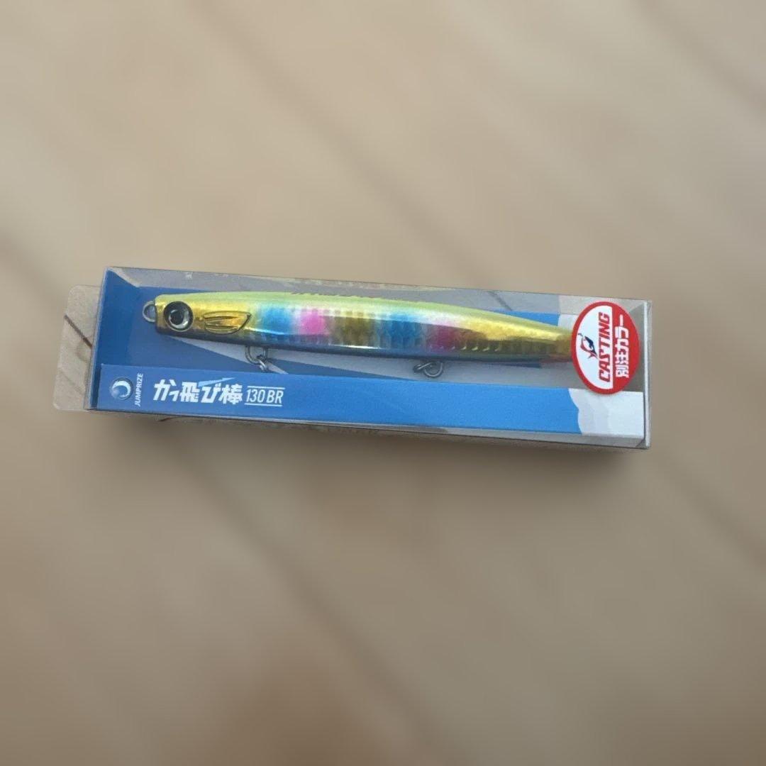 ジャンプライズ　かっ飛び棒　キャスティング　オリジナルカラー