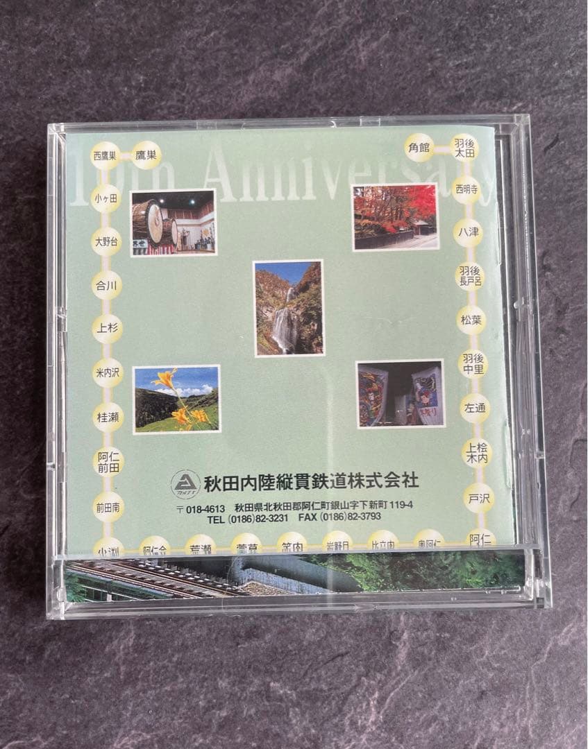 秋田内陸線全線開業10年記念　10円きっぷ