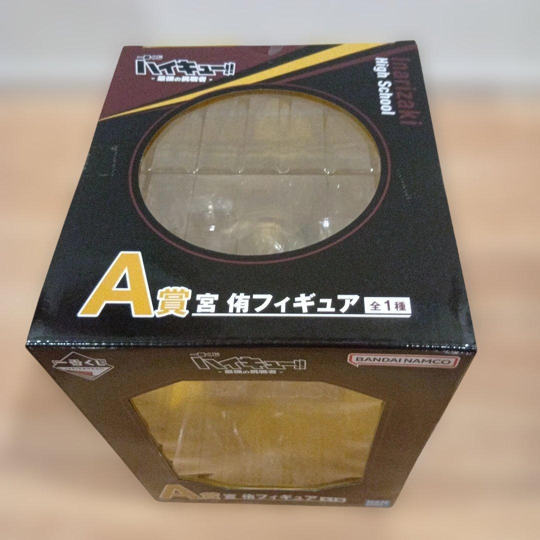 一番くじ　ハイキュー　A賞 宮 侑フィギュア　B賞 宮 治フィギュア