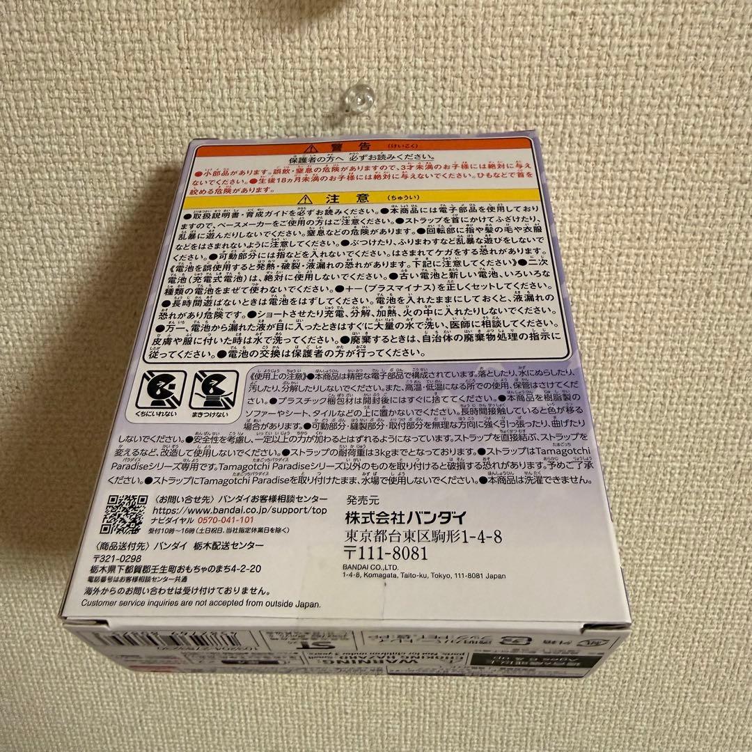 たまごっちパラダイス　竹下パラダイスコラボ