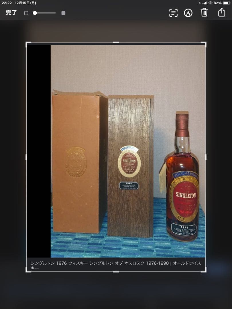 希少【レトロ】シングルトン　1976 43度 750ml 正規品 （専用木箱入）