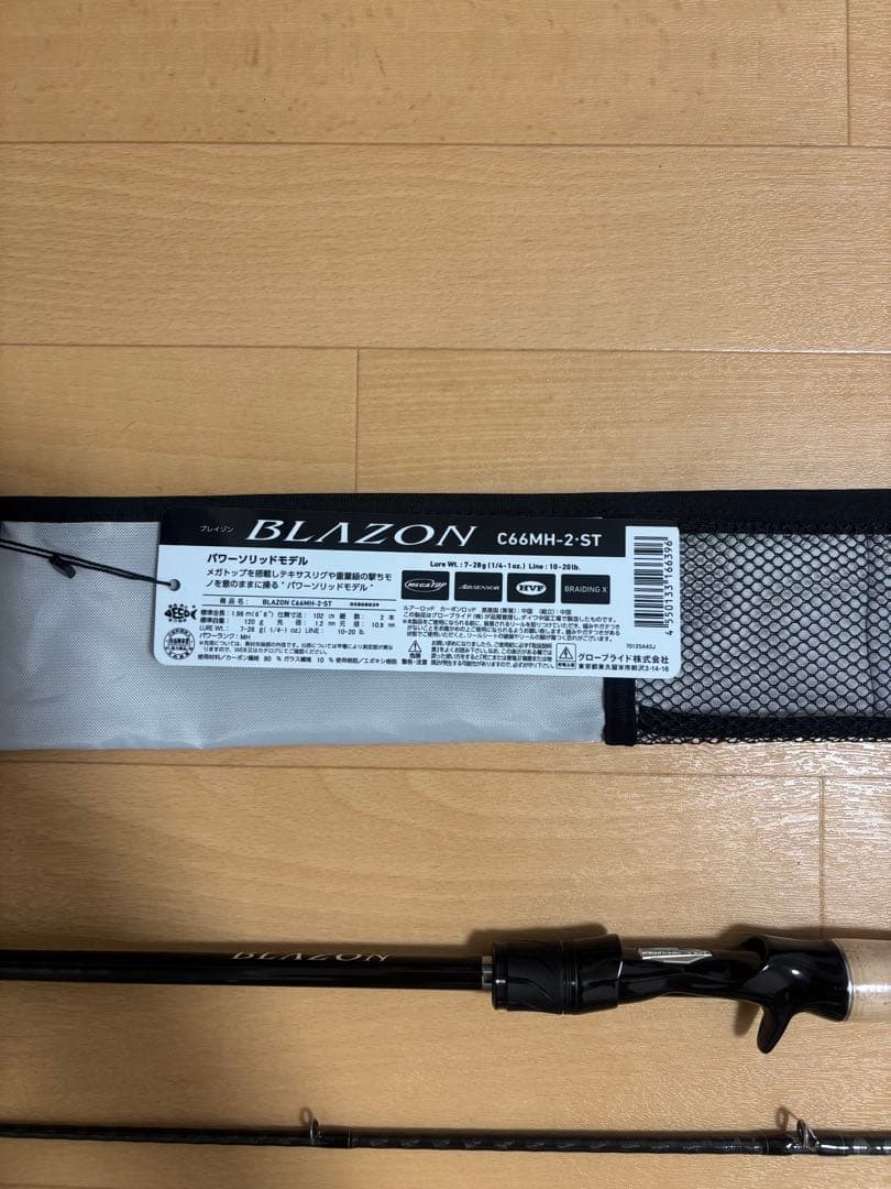 専用ブレイゾン　Ｃ６６ＭＨ－ＳＴ