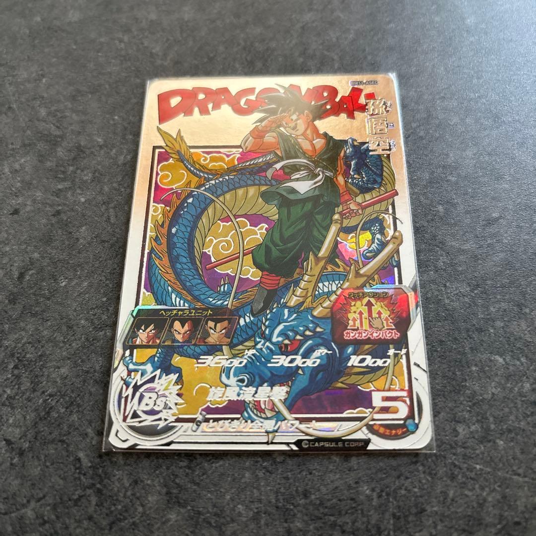 スーパードラゴンボールヒーローズ 孫悟空 BM11-ASEC【美品】