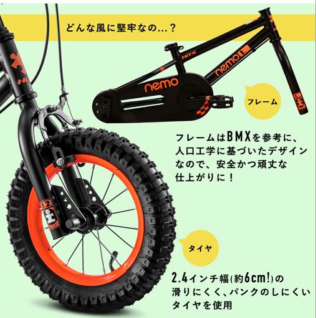 nemo 1.2 幼児用　12インチ　自転車　ベージュ Hits 補助輪付き