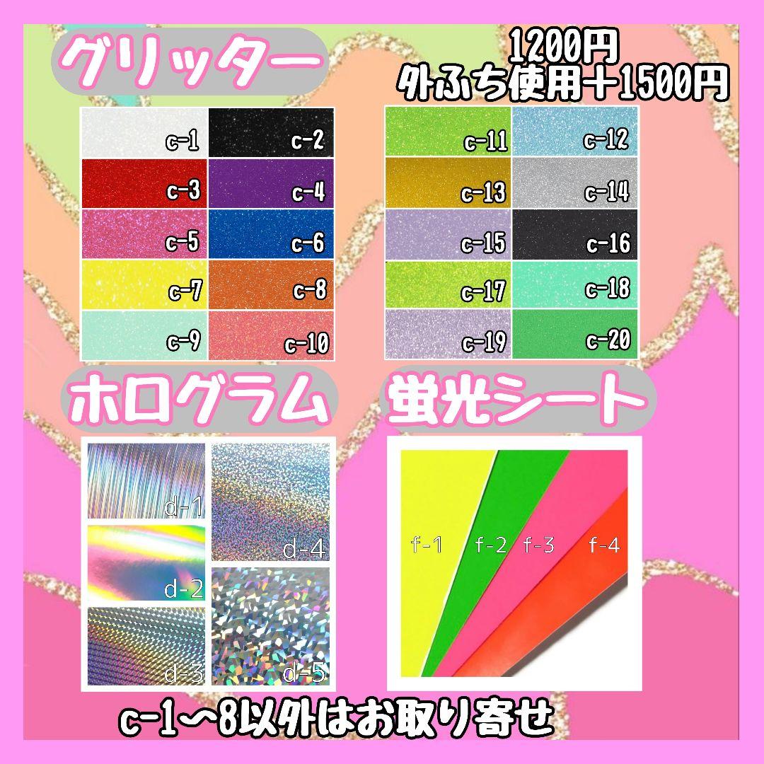 連結文字パネル 連結文字 連結うちわ うちわ文字 オーダーページ