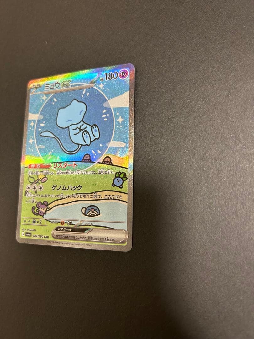 ポケモンカード シャイニートレジャー ミュウex sar 引退品