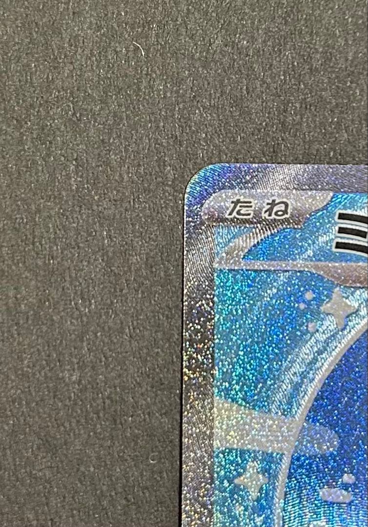 ポケモンカード シャイニートレジャー ミュウex sar 引退品