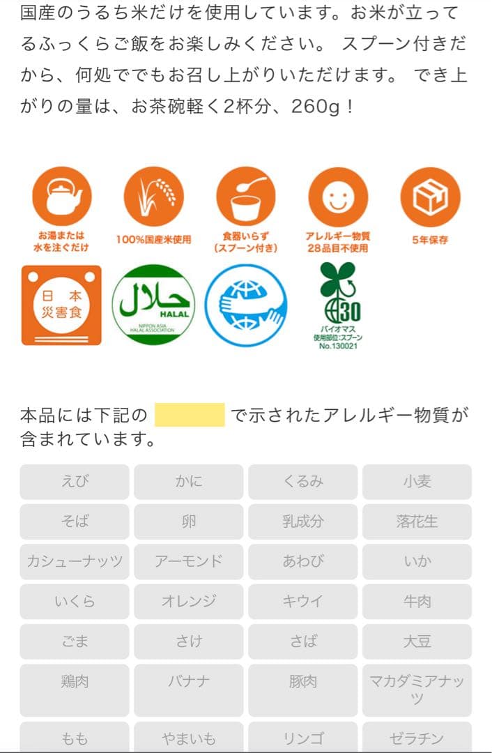 尾西の白飯 アルファ米 50食×2箱 新品 未使用 非常食 2028.2