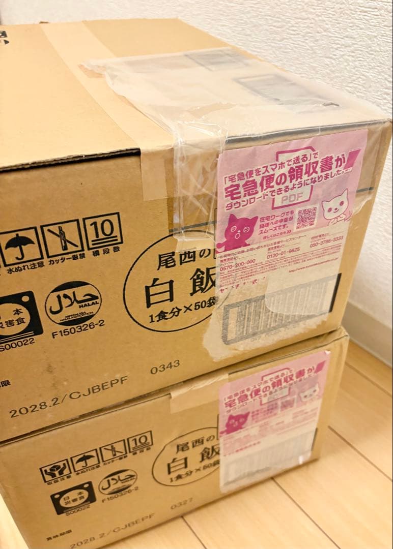 尾西の白飯 アルファ米 50食×2箱 新品 未使用 非常食 2028.2