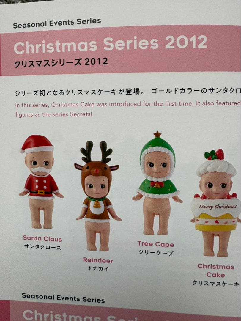 ソニーエンジェル　クリスマスシリーズ2012