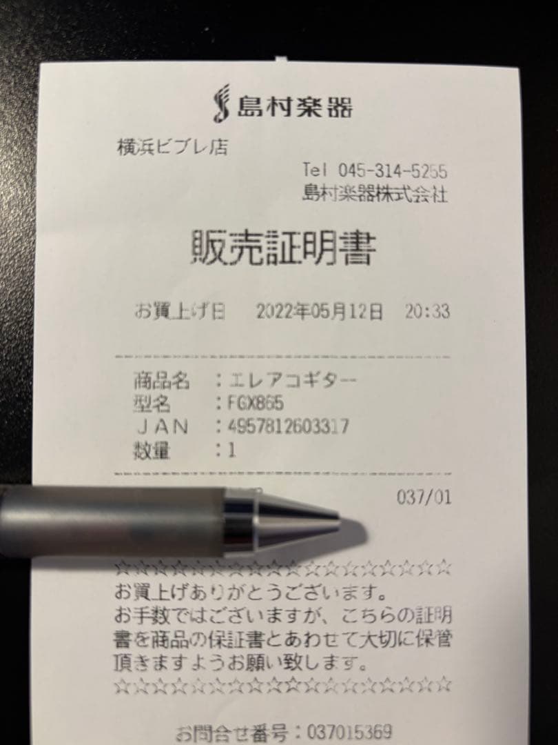 YAMAHA FGX865 アコースティックギター