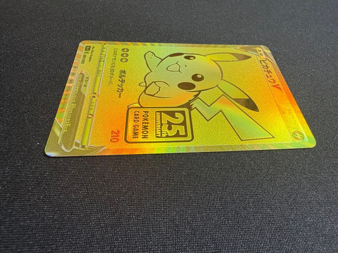 M*y様 【美品】 ゴールデンピカチュウV 25th アニバーサリーゴールデンボ