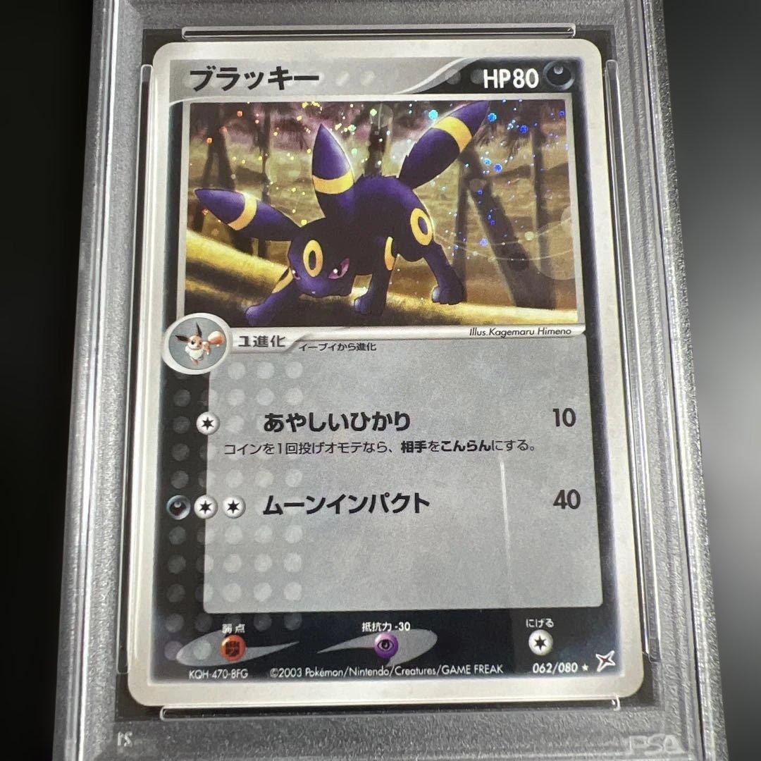 【PSA10】ポケモンカード　ブラッキー　ふたつの野望