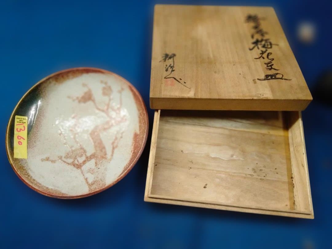 荒田浩二の陶芸