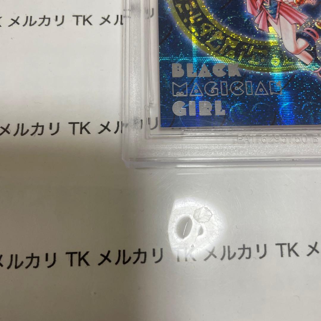遊戯王　ブラックマジシャンガール　DDM ブルー シークレット　bgs9.5