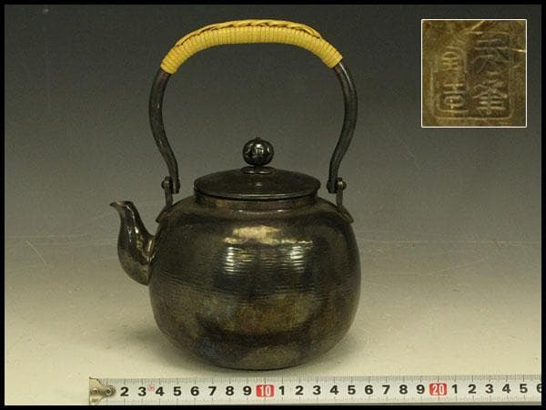 茶道具 昭和レトロ 秀峰堂 いぶし銀 急須 薬缶 湯沸し 890