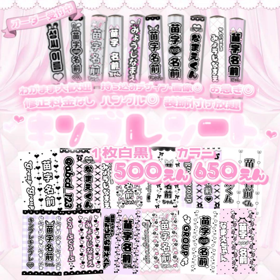 キンブレシートオーダー