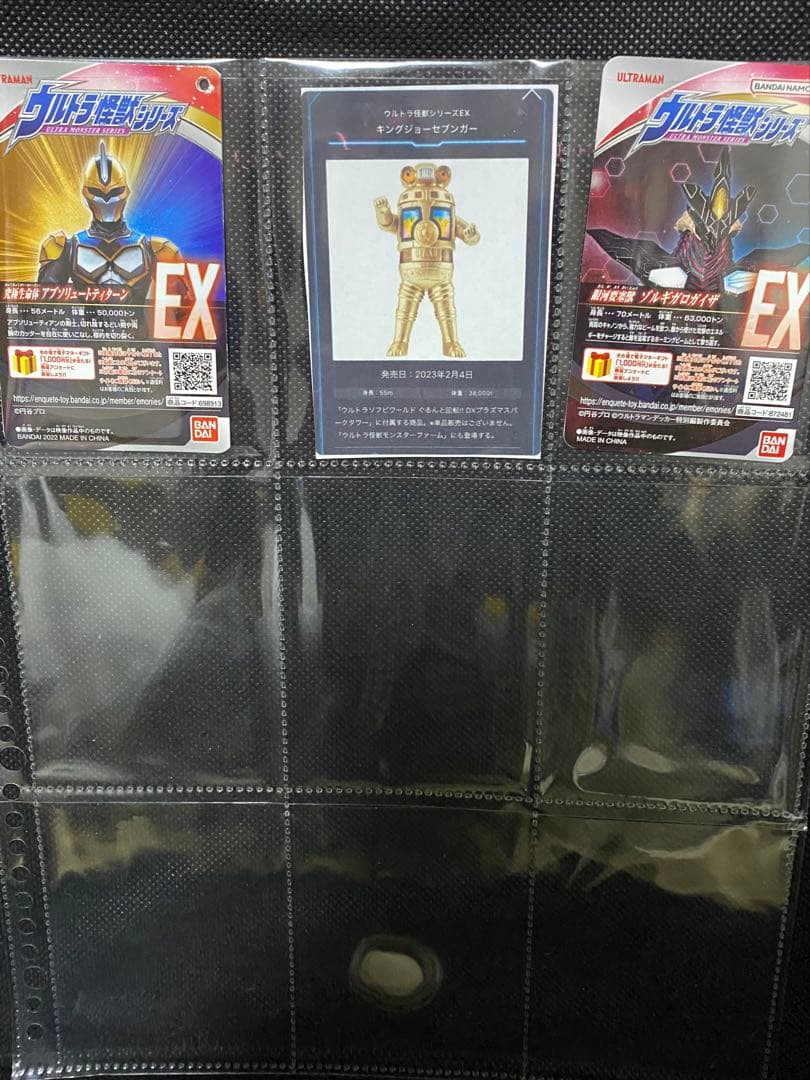 ウルトラ怪獣　ソフビ42体セット③