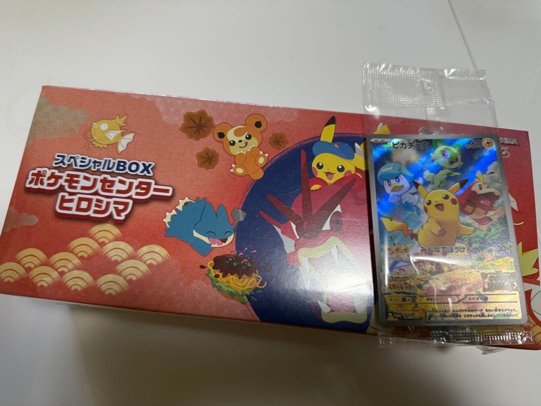 ポケモンセンタースペシャルBOX（トウホク・ヒロシマ）セット