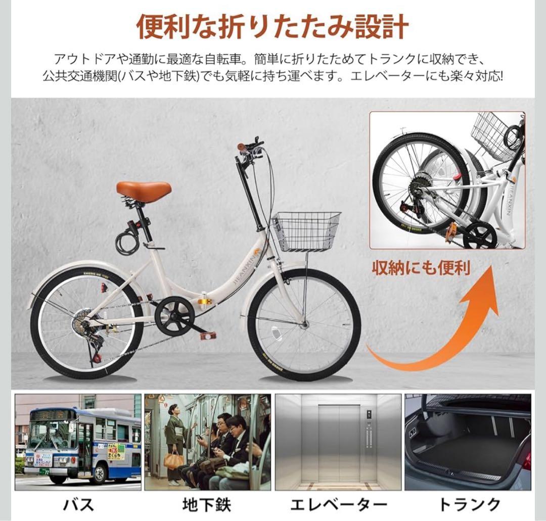 新品自転車 折りたたみ自転車 20インチ 7段変速 高炭素鋼フレーム 防滑タイヤ