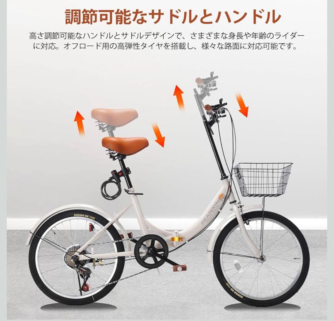 新品自転車 折りたたみ自転車 20インチ 7段変速 高炭素鋼フレーム 防滑タイヤ