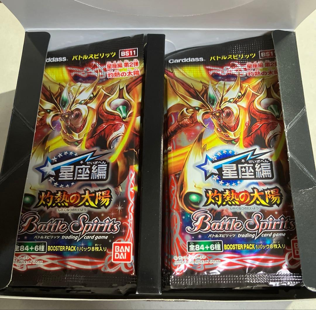 灼熱の太陽 box バトルスピリッツ