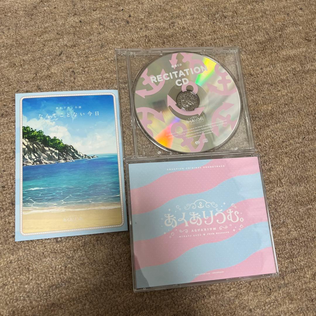 【最終値下げ】湊あくあ　まとめ売り