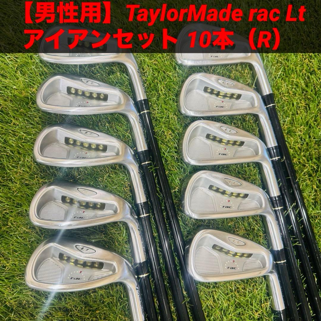 【男性用】TaylorMade rac Lt アイアンセット 10本（R）
