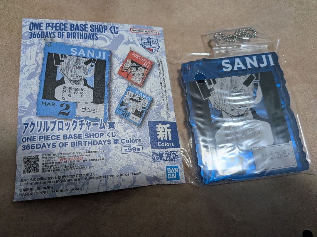 ワンピース ベースショップ 366DAYSくじ　サンジ