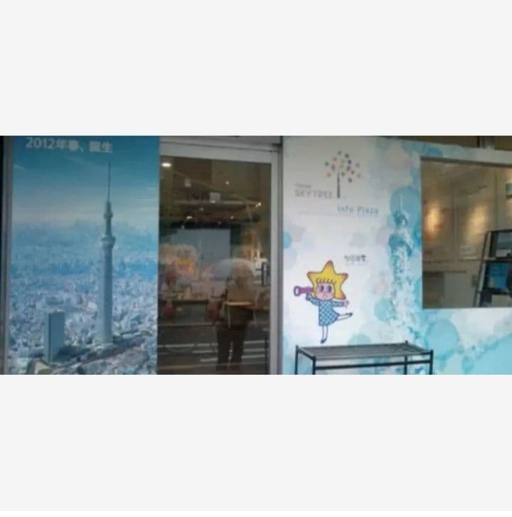 東京スカイツリー 公式 オリジナル ペーパークラフト