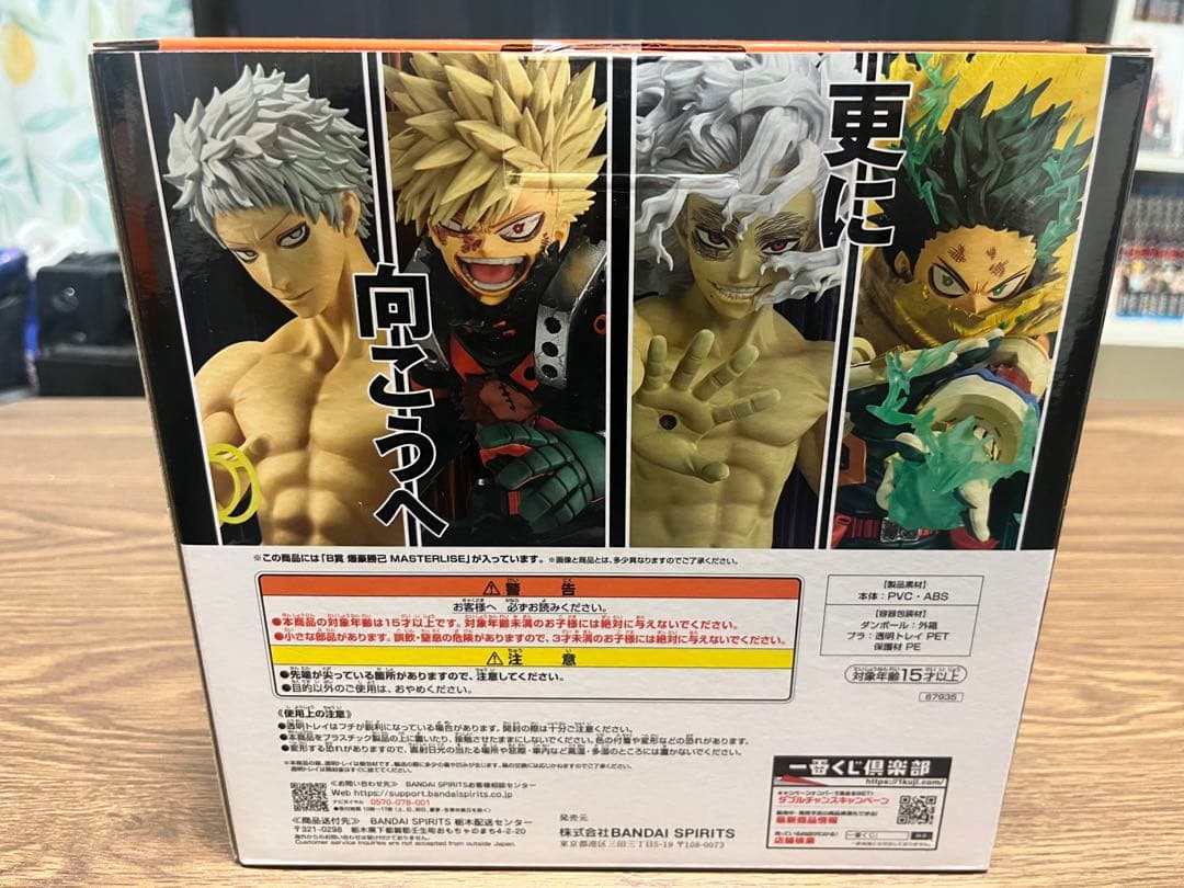 更に向こうへ　B賞　爆豪勝己 MASTERLISE フィギュア