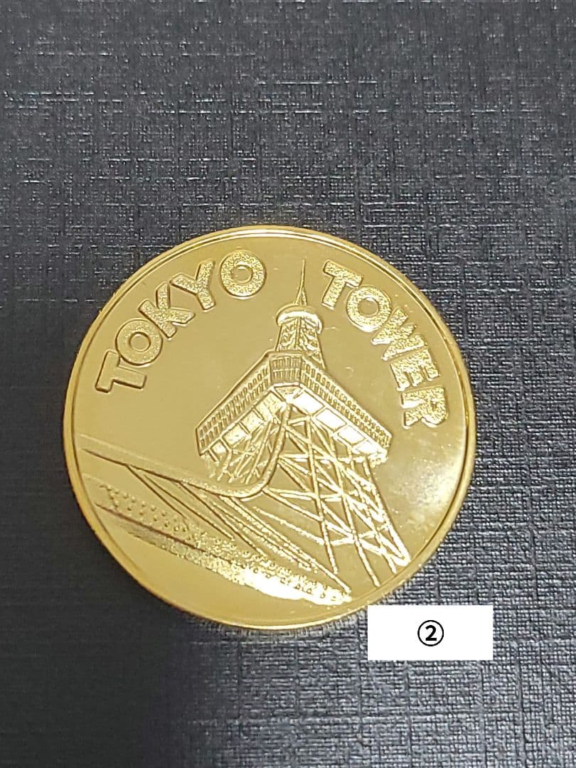 東京タワー　記念メダル　３個セット