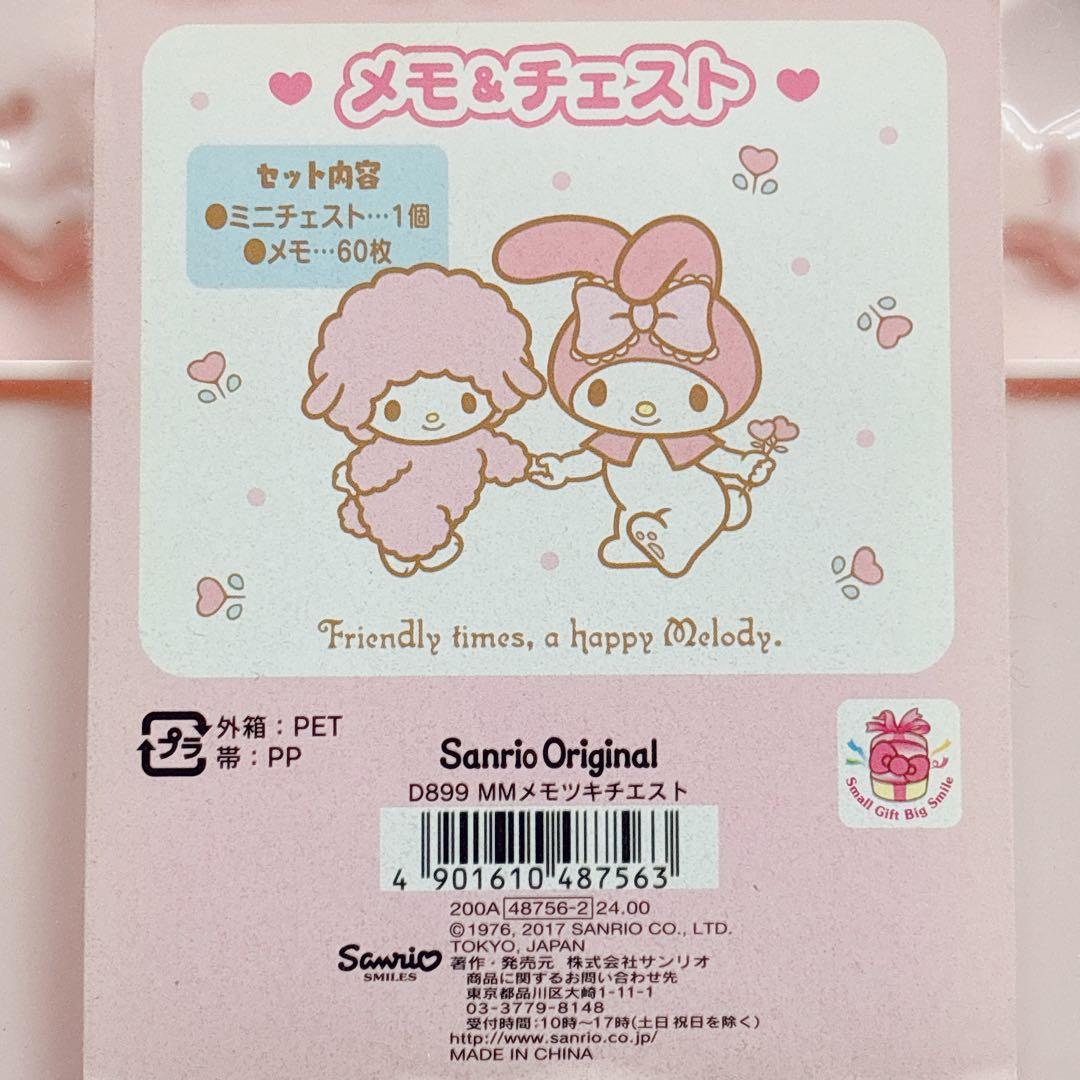 ♡激レア マイメロ マイスウィートピアノ メモ付きチェスト メモ 小物ケース♡