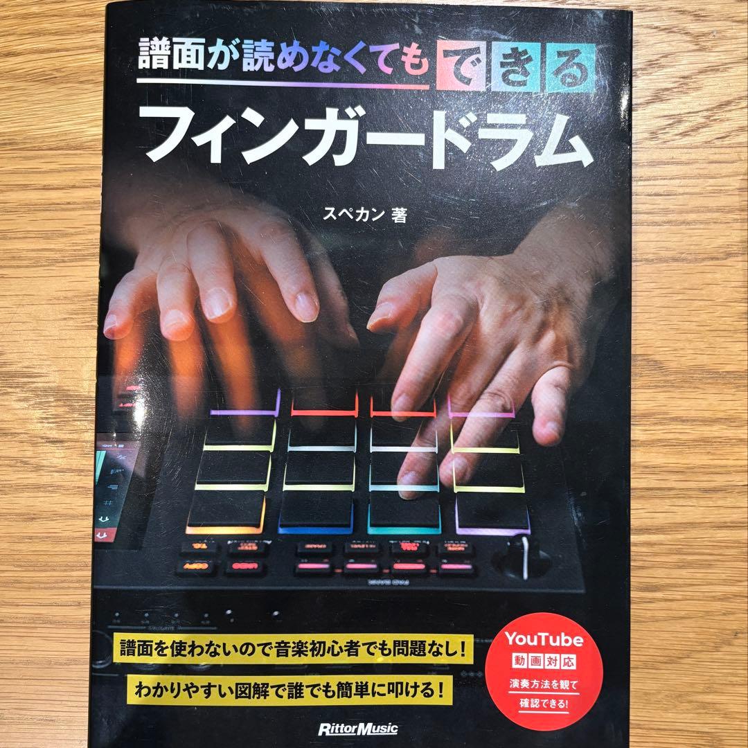Yamaha FGDP-50 フィンガードラム　説明本付き