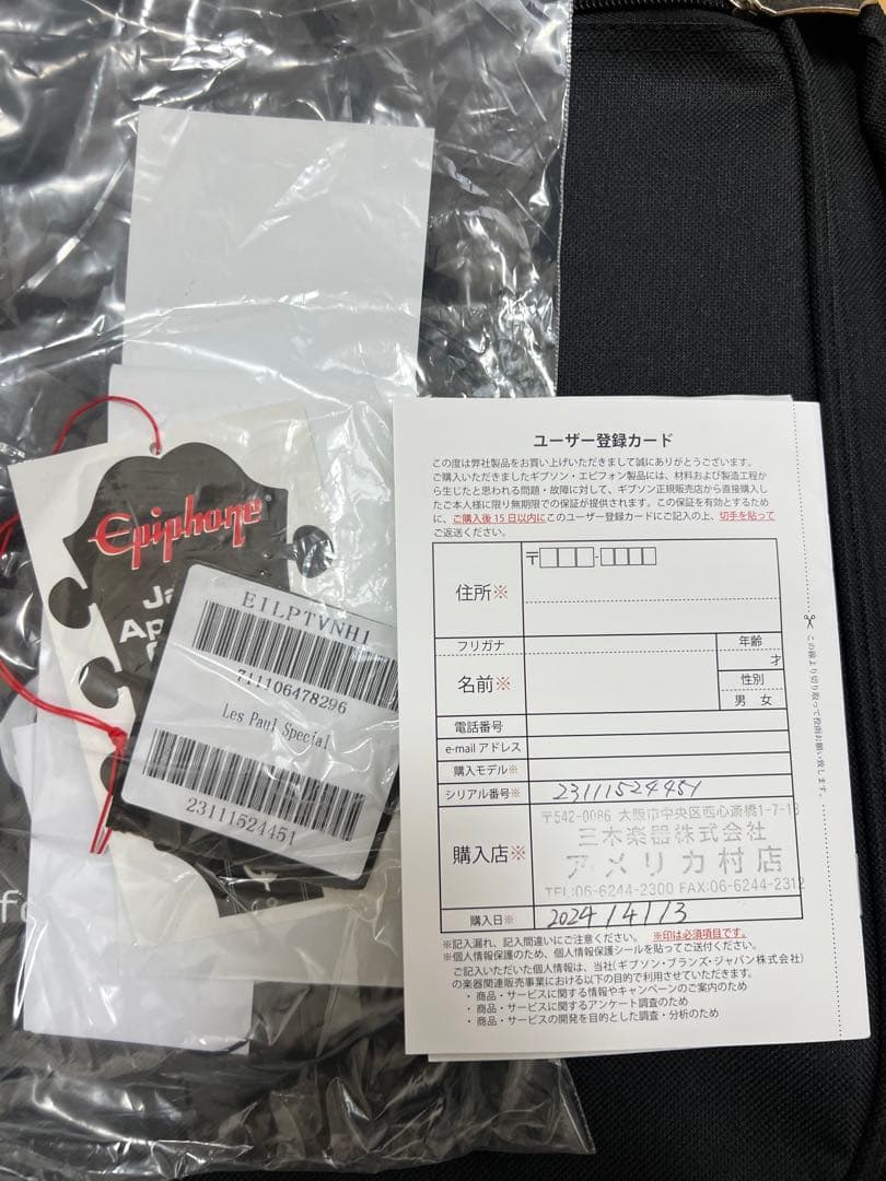 Epiphone Les Paul Special イエロー ギグバッグ付き